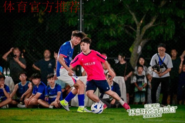 笼式足球首日收官 激烈对抗展现全运魅力